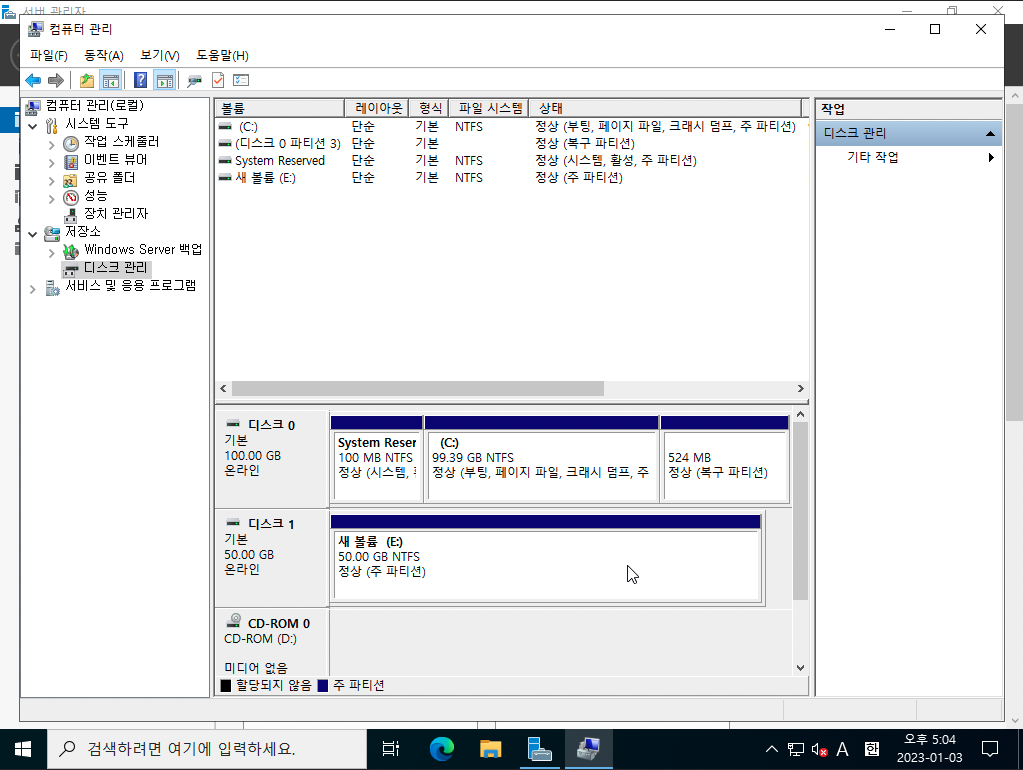 3tier-windows-disk-9